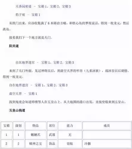 风云之七武器技能，风云七武器是哪七种插图