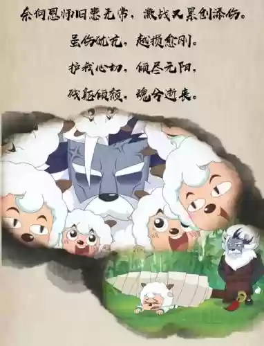 救援被困的山羊攻略，救援老山羊攻略