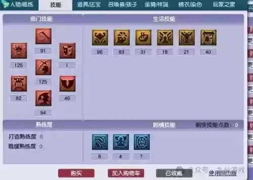 梦幻西游69做师门，梦幻西游69做师门能保点卡吗