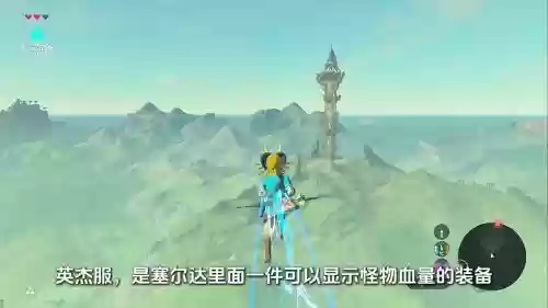 塞尔达传说英杰技能CD，塞尔达传说英杰技能不显示了插图