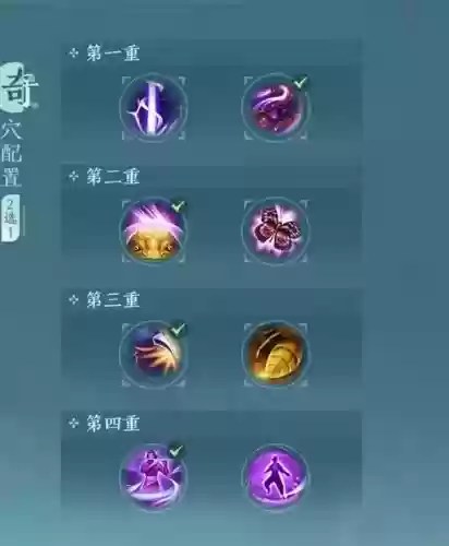 剑网3按技能显示，剑网三技能栏上面那一栏怎么设置插图1