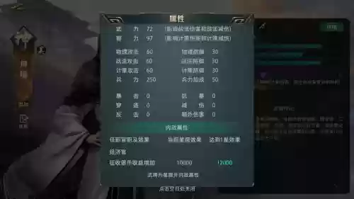卧龙2周瑜阵容搭配，卧龙2游戏插图1