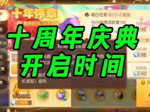 梦幻西游手游梦回奔日，梦幻西游手游回归活动
