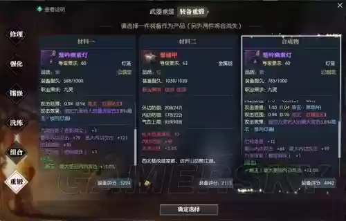 逆水寒装备词条属性怎么洗，逆水寒装备洗数值