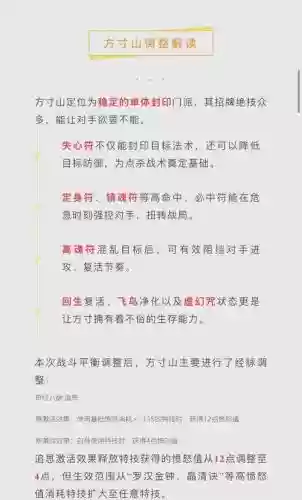 梦幻西游手游小r方寸山，梦幻西游手游方寸山怎么玩-方寸山玩法解答汇总介绍插图