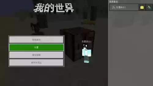 我的世界梦幻西游模式视频，我的世界1122梦幻在哪刷插图
