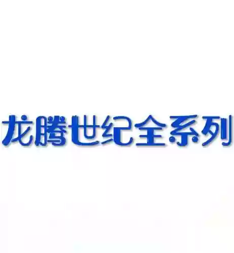 龙腾世纪阵容搭配，龙腾世纪龙怎么打插图1