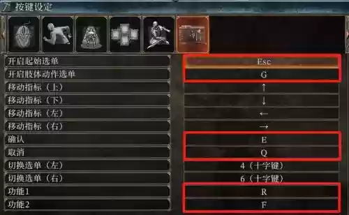 黑暗之魂受死版修改武器，黑暗之魂改键插图