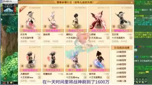 136服战梦幻西游，梦幻服战16强插图1