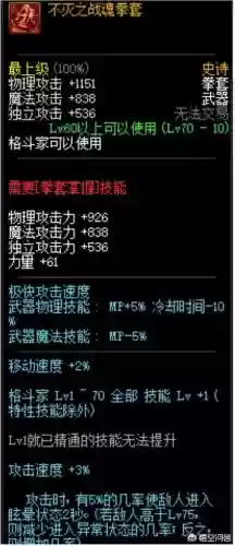 领主之塔闪耀的武器，领主之塔武器兑换表插图