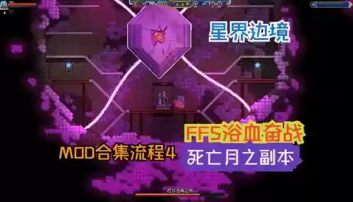 星界边境紫色武器属性，星界边境紫色武器属性怎么选插图