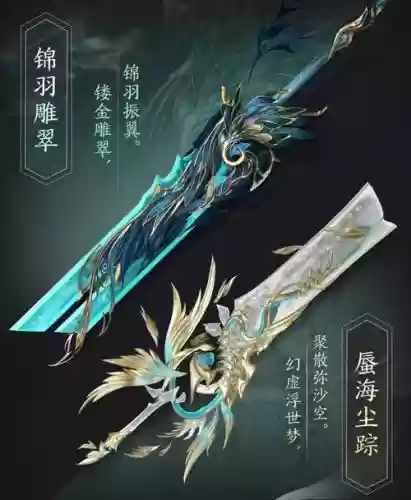 逆水寒无损升级武器，逆水寒无损升级武器攻略插图1