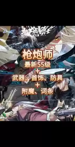 dnf枪炮师武器装扮，dnf枪炮师换装buff