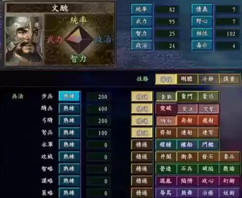 三国志9登录武将技能，三国志9登录武将技能在哪插图1
