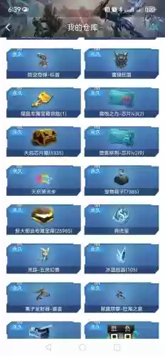 逆战管家武器，逆战管长宝箱是什么插图1