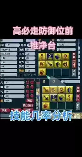 梦幻西游善恶和高连，梦幻高连善恶需要什么技能插图1