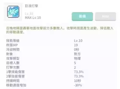 隐月武器是什么意思，隐月技能加点图插图