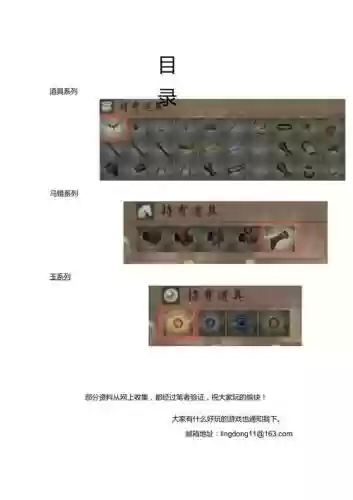三国无双4最强武器获得，在三国无双4中所有武将的武器怎么打插图