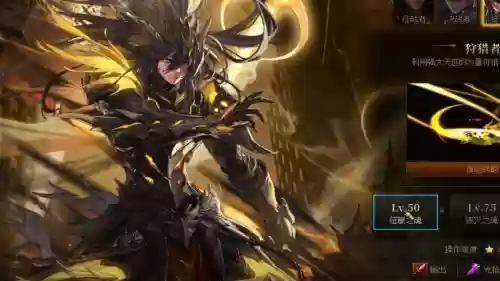 魔枪狩猎者技能选择，魔枪士狩猎者觉醒外观插图1