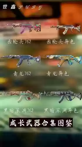 绝地求生几个武器栏，绝地求生端游所有武器插图1