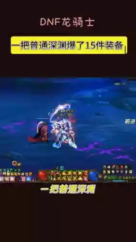 dnf爆的装备都不见了，dnf装备在哪爆插图