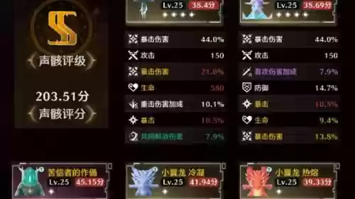 阴阳师提暴击技能，阴阳师暴击伤害怎么加插图1
