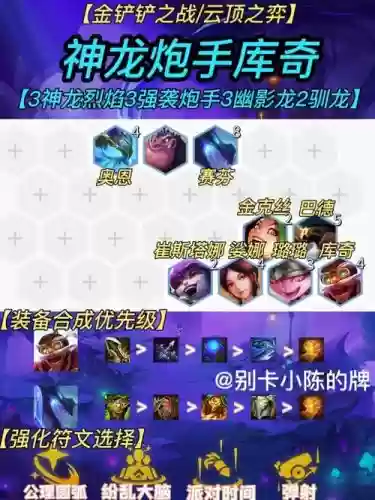 神龙烈焰飞机阵容搭配图，神龙烈焰什么时候出的插图