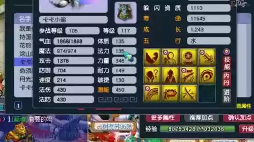 梦幻西游宝宝全红，梦幻西游红宠什么意思插图