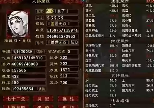 大话西游武器破防程度，大话西游破防是什么意思
