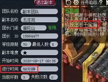 梦幻西游130五开五庄观，梦幻西游五庄观副本5开能刷吗插图