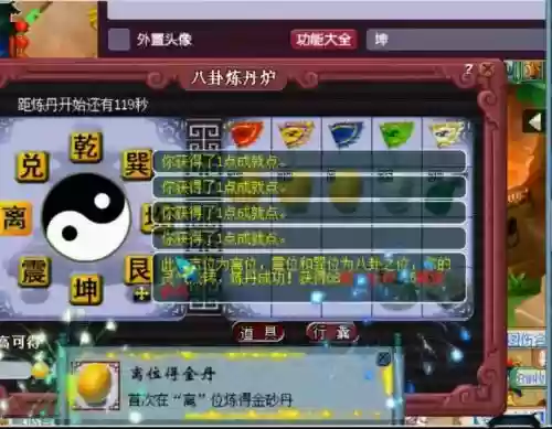 梦幻西游换金砂丹，梦幻西游换金砂丹多少钱