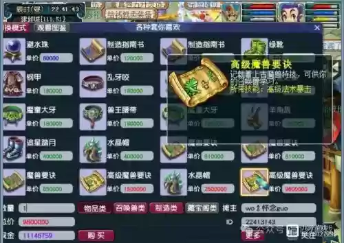 梦幻西游武器怎样获得，梦幻西游武器价格怎么算的插图1