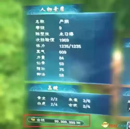 幻想三国志5技能修改器，幻想三国志5作弊码插图