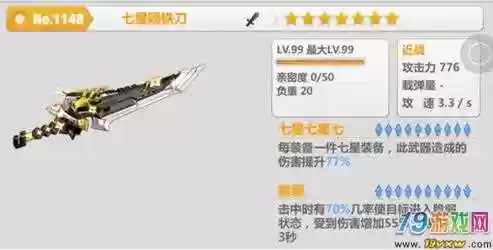 崩坏2武器怎么升级才快，崩坏2武器最高几星插图