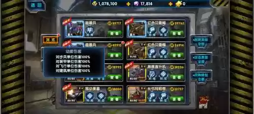 最高警戒猛犸技能，最高警戒技能攻略插图