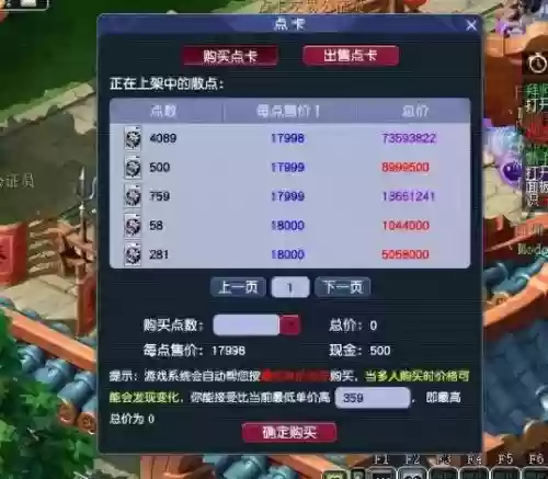 梦幻西游点卡掉价，梦幻西游低价点卡是怎么来的插图1