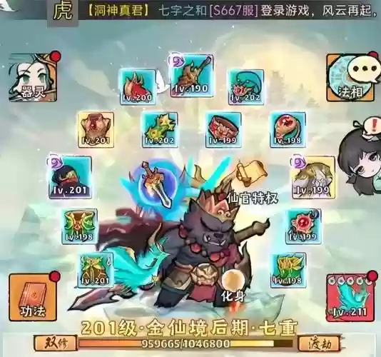 神器传说搭配阵容，神器传说手游插图1