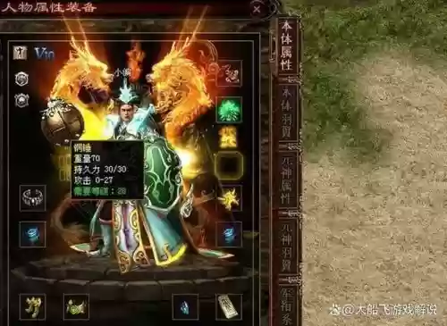 传世上仙装备，传奇世界仙官装备插图