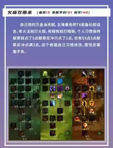 术士开荒m攻略，术士pve插图