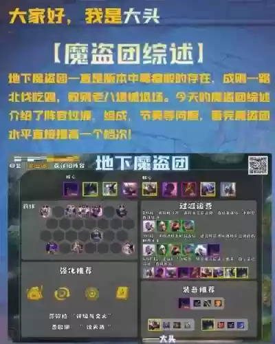 魔驴阵容搭配，魔驴r几插图1