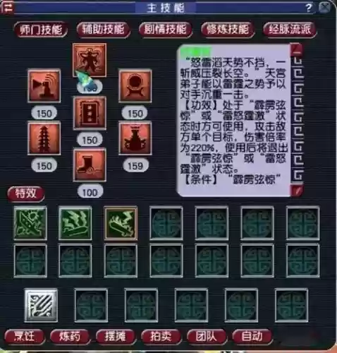梦幻西游269敏天宫怎么加点，69敏天宫属性插图