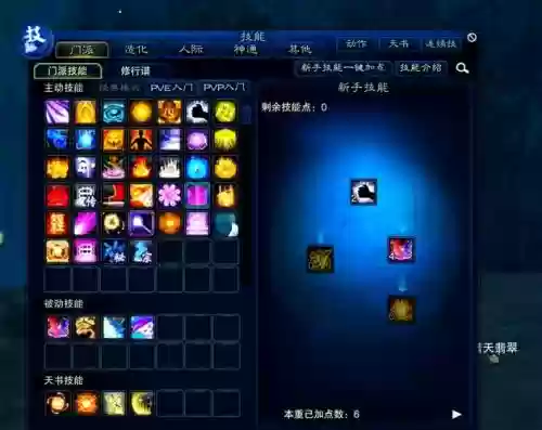 诛仙天音连续技能2017，诛仙的天音技能怎么摆放推荐插图