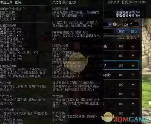 90级念帝装备带什么好，100级念帝带什么套装插图