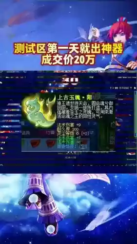 梦幻西游神器可以加多少数据，梦幻西游神器能加多少钱插图