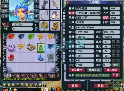 梦幻西游109无底洞敏捷套选择，109无底洞敏捷怎么提升到950插图