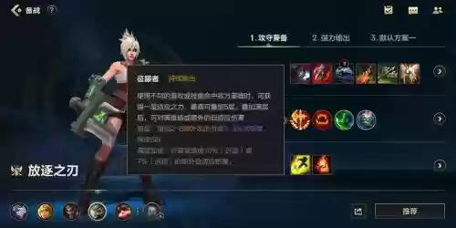 手游锐雯搭配阵容，手游锐雯主什么技能