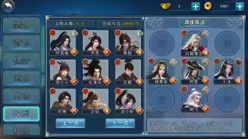 濡沫江湖最强搭配阵容，濡沫江湖阵容搭配2019插图1