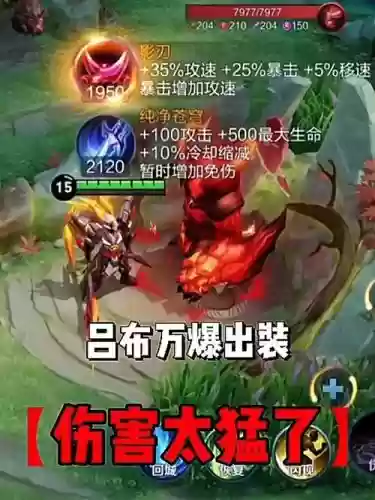 吕布装备爆发，吕布装备爆发怎么出插图1