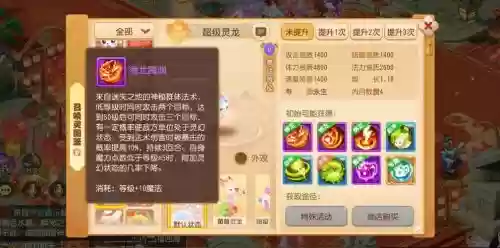 梦幻西游青龙开启，梦幻西游青龙开启时间插图