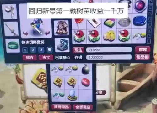 梦幻西游推荐礼包小号奖励，梦幻西游新号奖励插图1